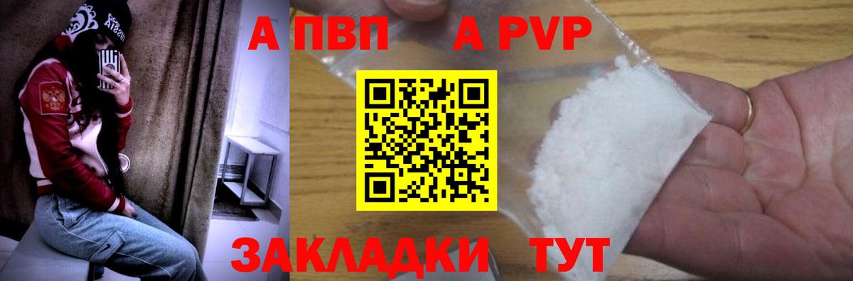 купить наркотики цена  Alpha-PVP крисы CK  А ПВП  Вход с VPN  Кумертау 