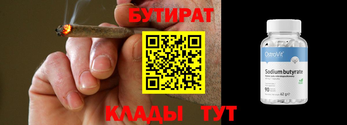 Кумертау  БУТИРАТ буратино  Вход с VPN 