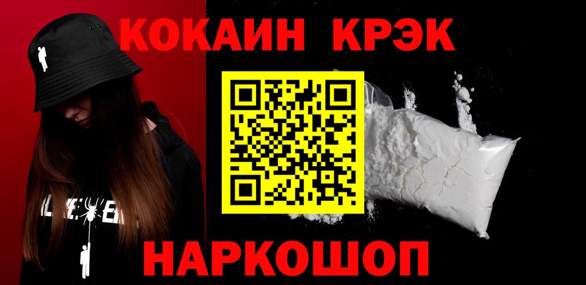 COCAIN 98% Кумертау