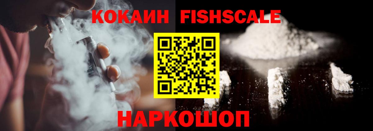 КОКАИН 97%  КОКАИН Эквадор  Кумертау  Cocaine  Вход с VPN 