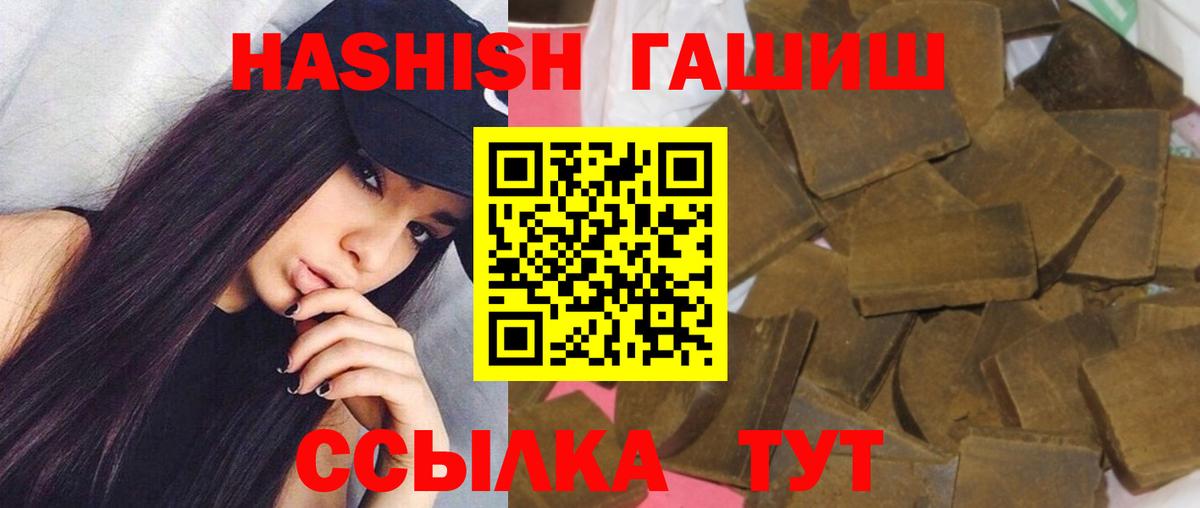 ГАШИШ hashish  Вход с VPN  Кумертау  Гашиш убойный 