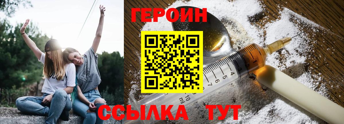 ГЕРОИН белый Кумертау