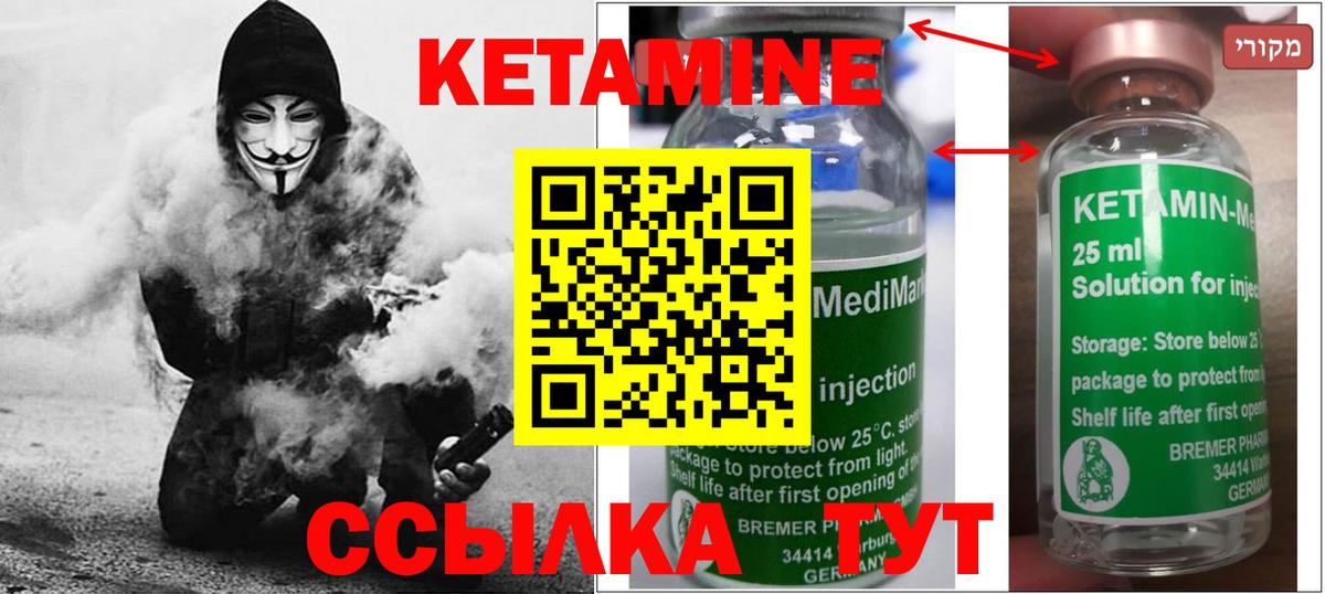 КЕТАМИН ketamine  Вход с VPN  Кумертау  Кетамин ketamine 