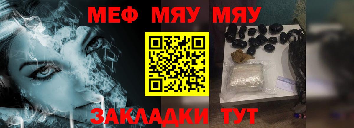 Кумертау  МЯУ-МЯУ  МЯУ-МЯУ кристаллы  Вход с VPN  МЯУ-МЯУ  Меф VHQ 