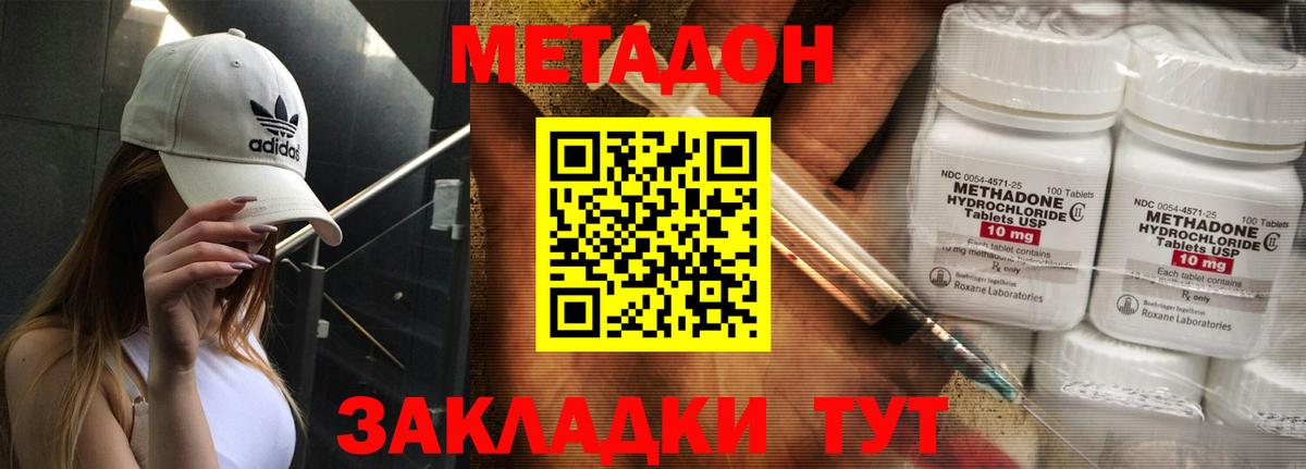 МЕТАДОН белоснежный Кумертау