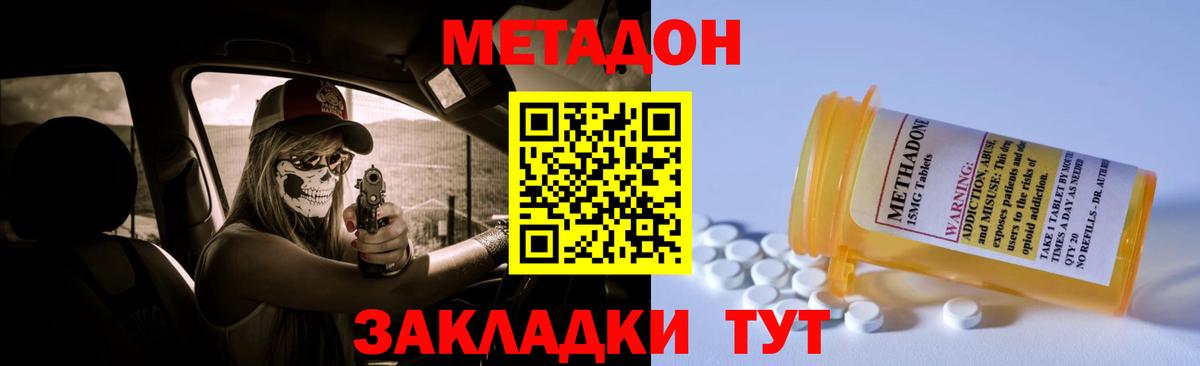 Кумертау  МЕТАДОН белоснежный  Вход с VPN  Метадон methadone 