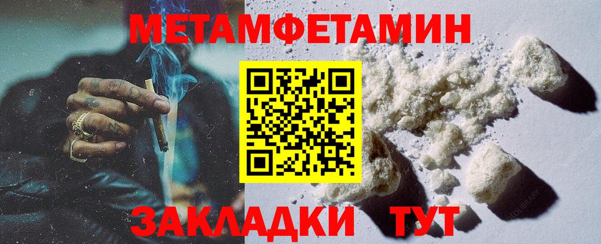 Первитин пудра Кумертау