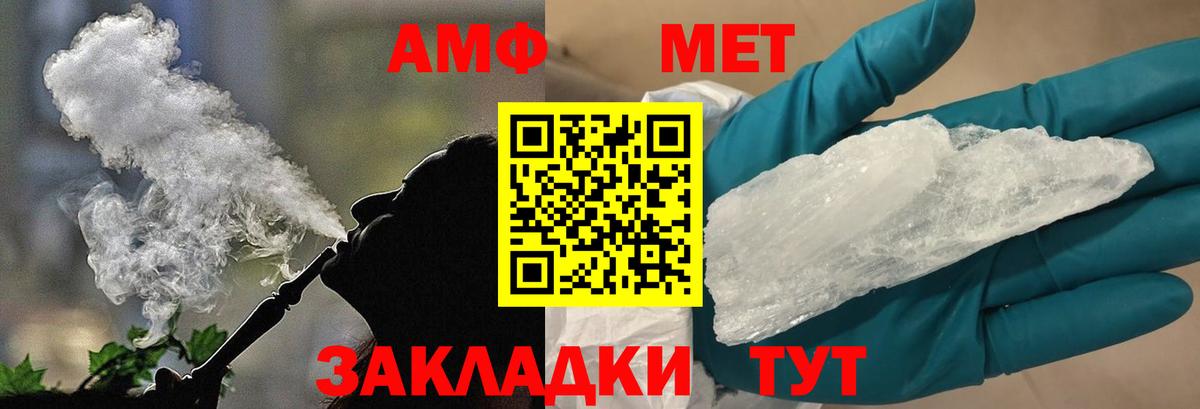 Метамфетамин винт  Вход с VPN  Кумертау 