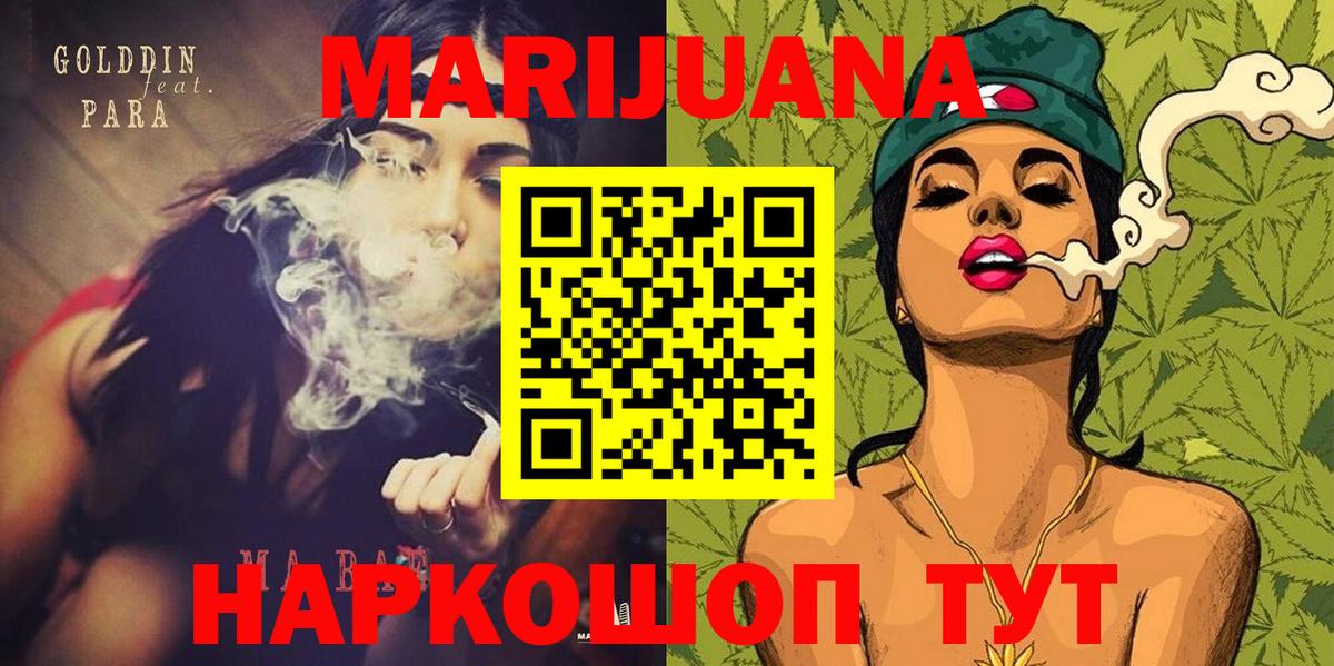 Шишки марихуана LSD WEED Кумертау